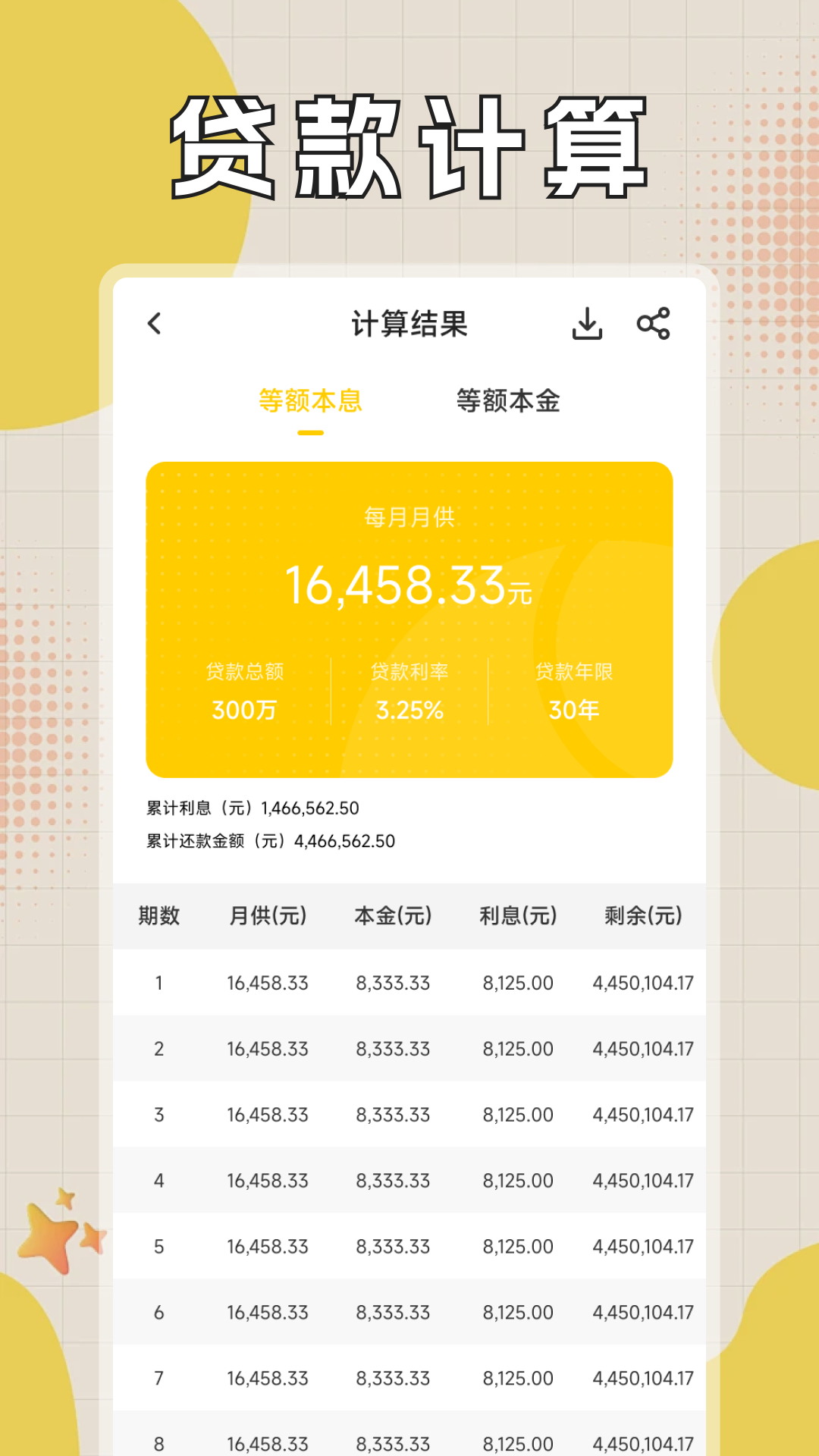 精彩截图-易嘉钱包记账2026官方新版