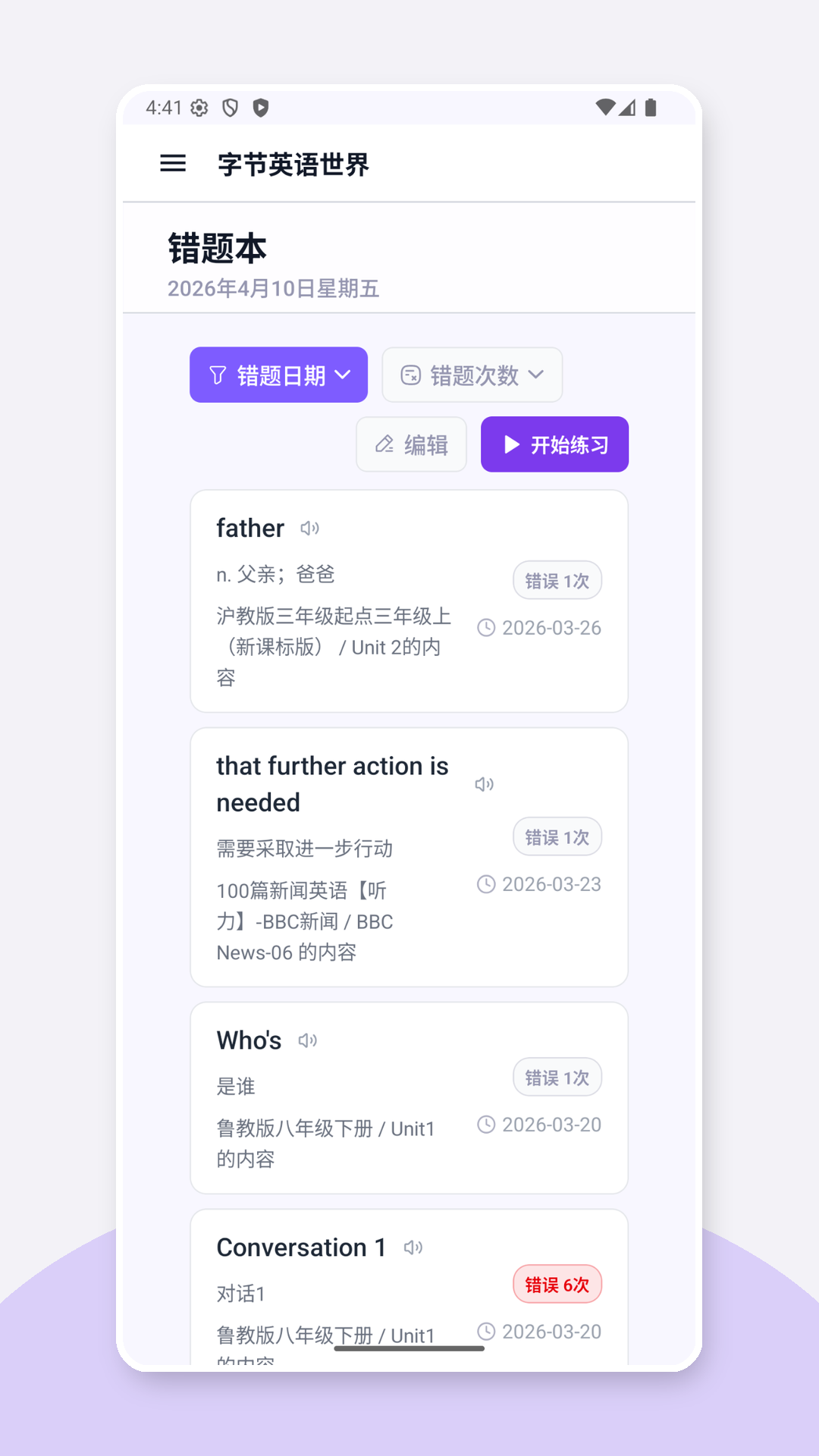 精彩截图-英语世界2026官方新版