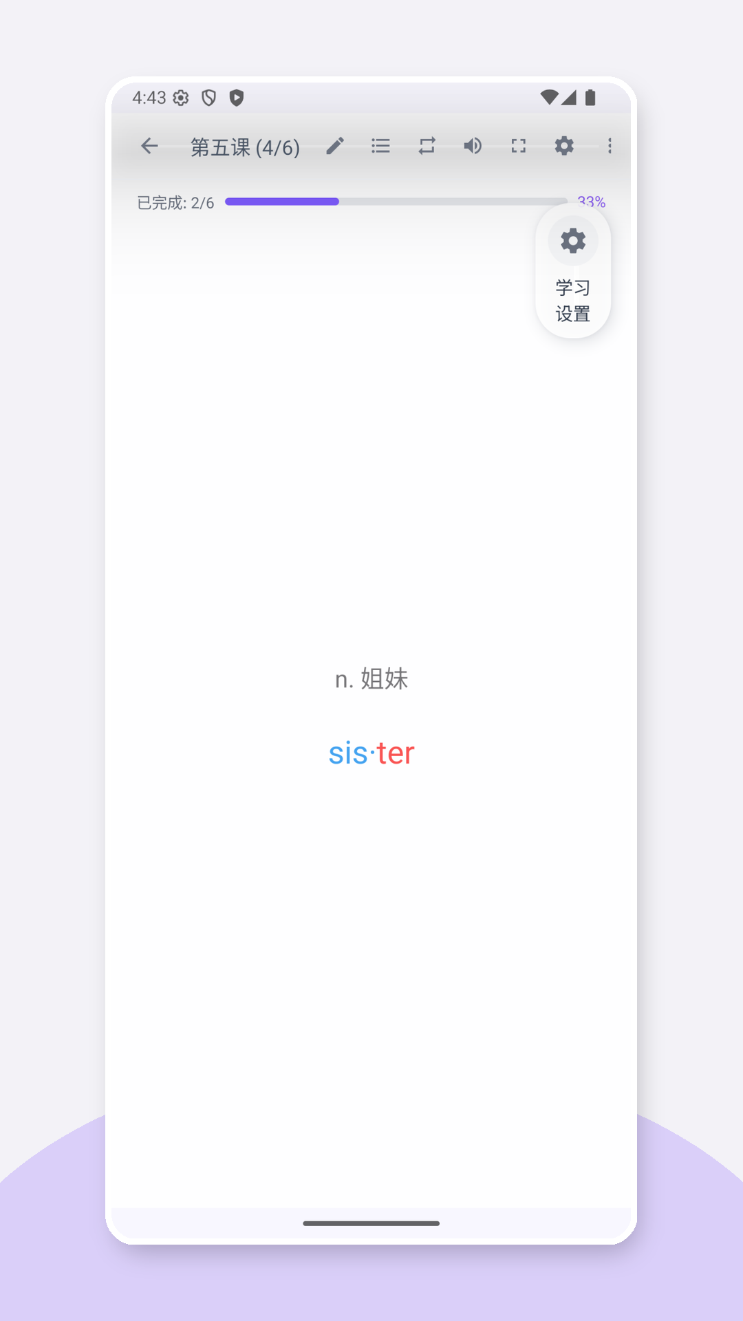精彩截图-英语世界2026官方新版