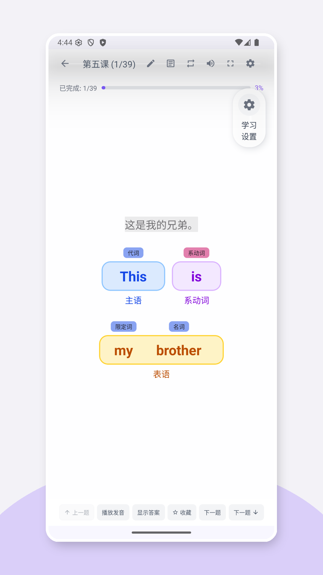 精彩截图-英语世界2026官方新版