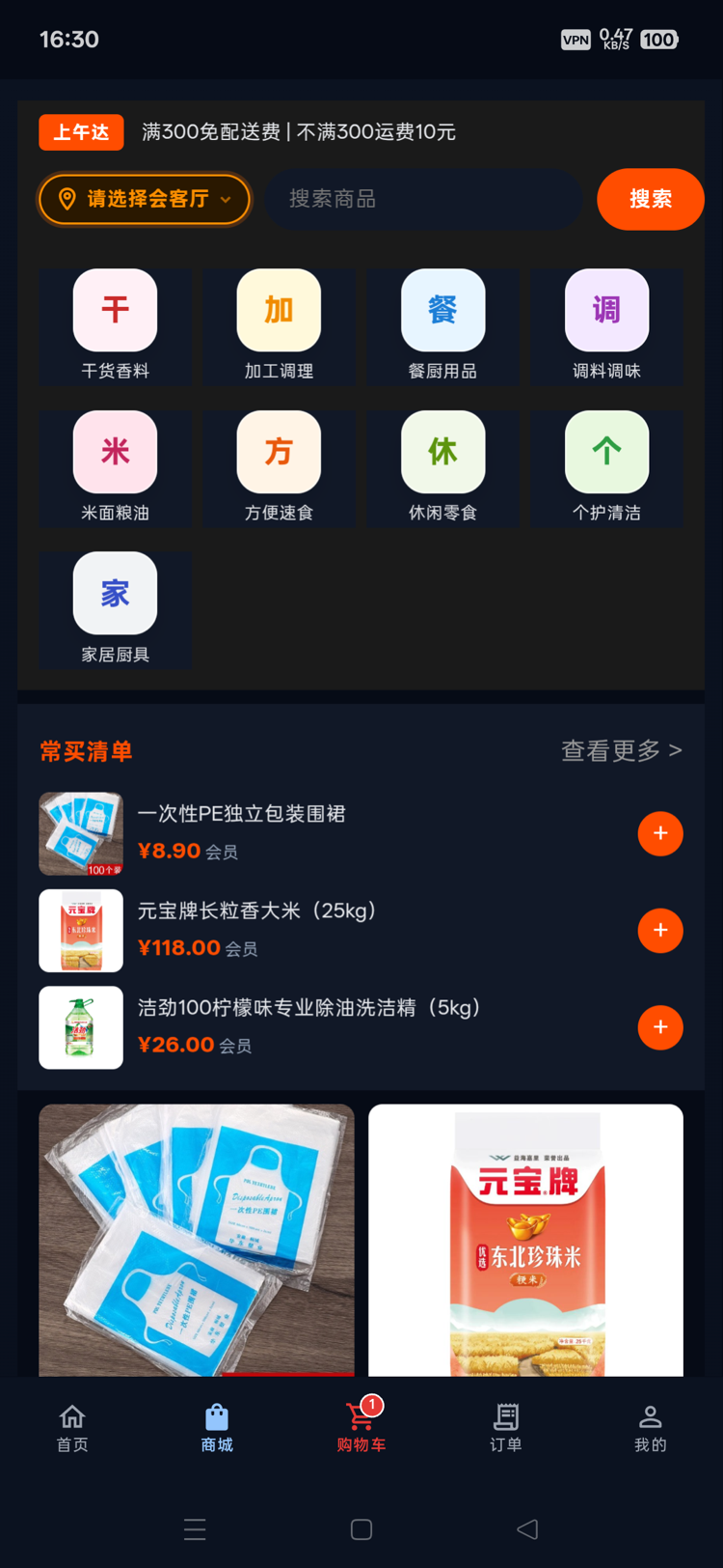 精彩截图-中嘉科媄健康2026官方新版