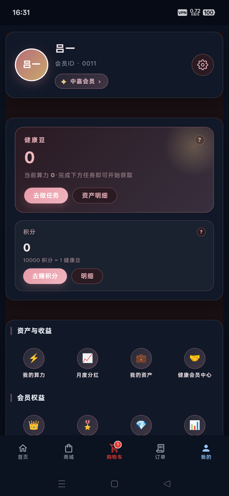 精彩截图-中嘉科媄健康2026官方新版