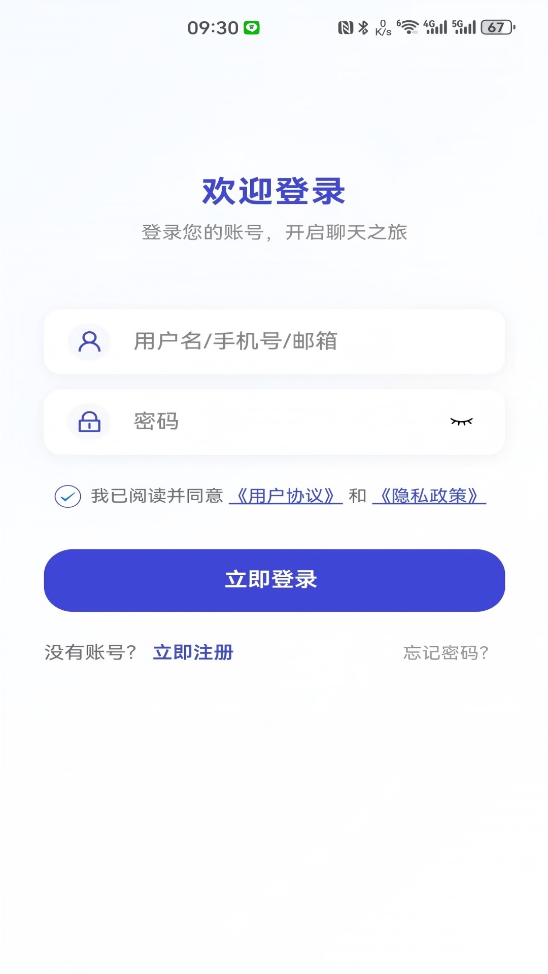 精彩截图-客聊聊2026官方新版