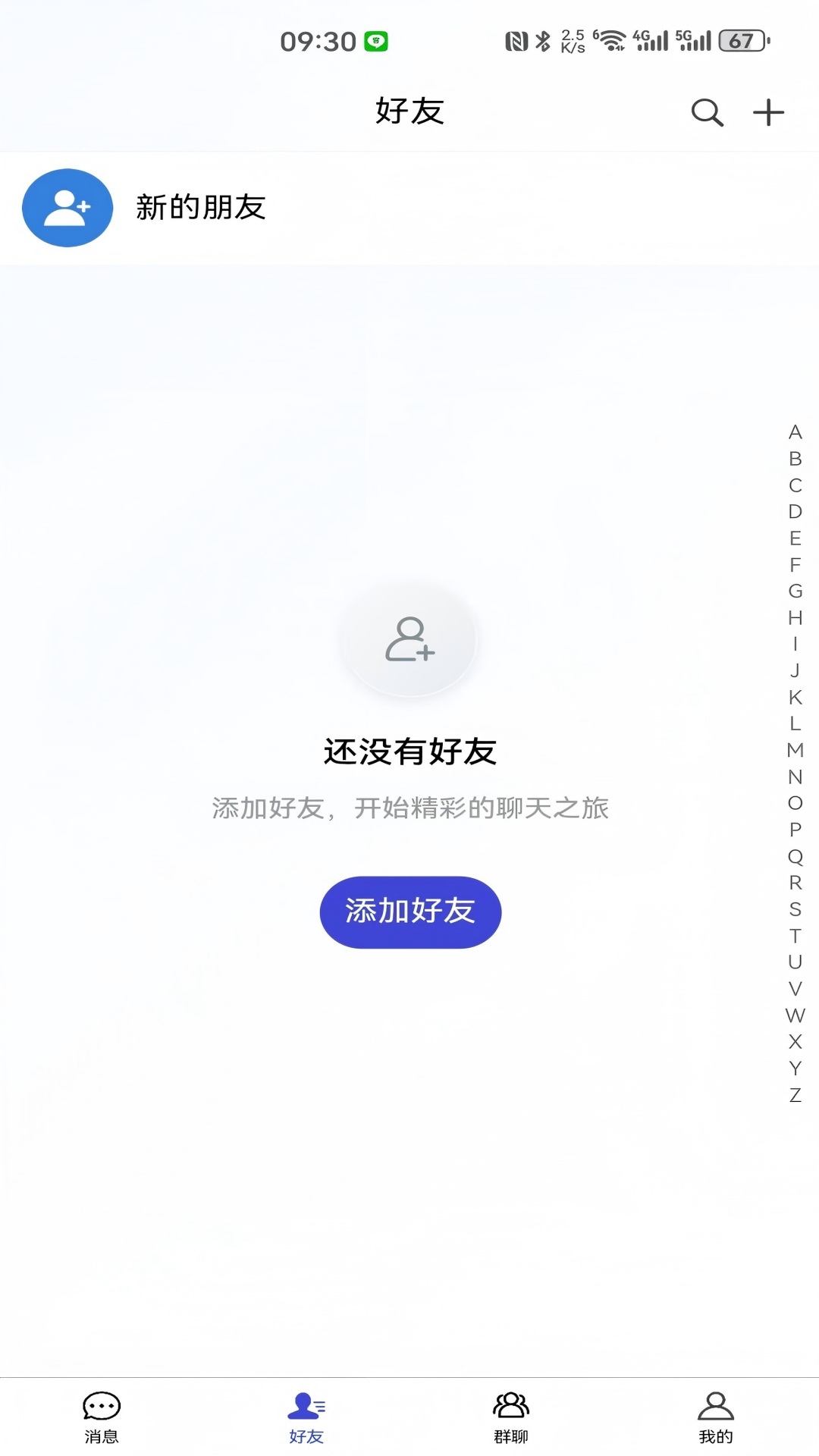 精彩截图-客聊聊2026官方新版