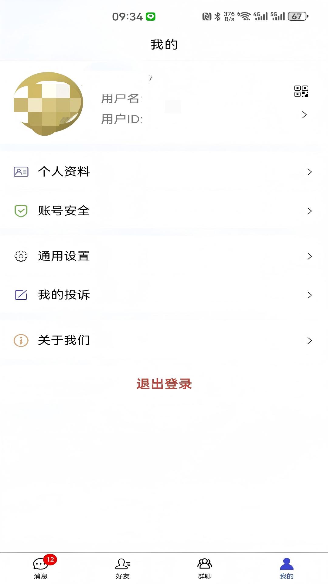 精彩截图-客聊聊2026官方新版
