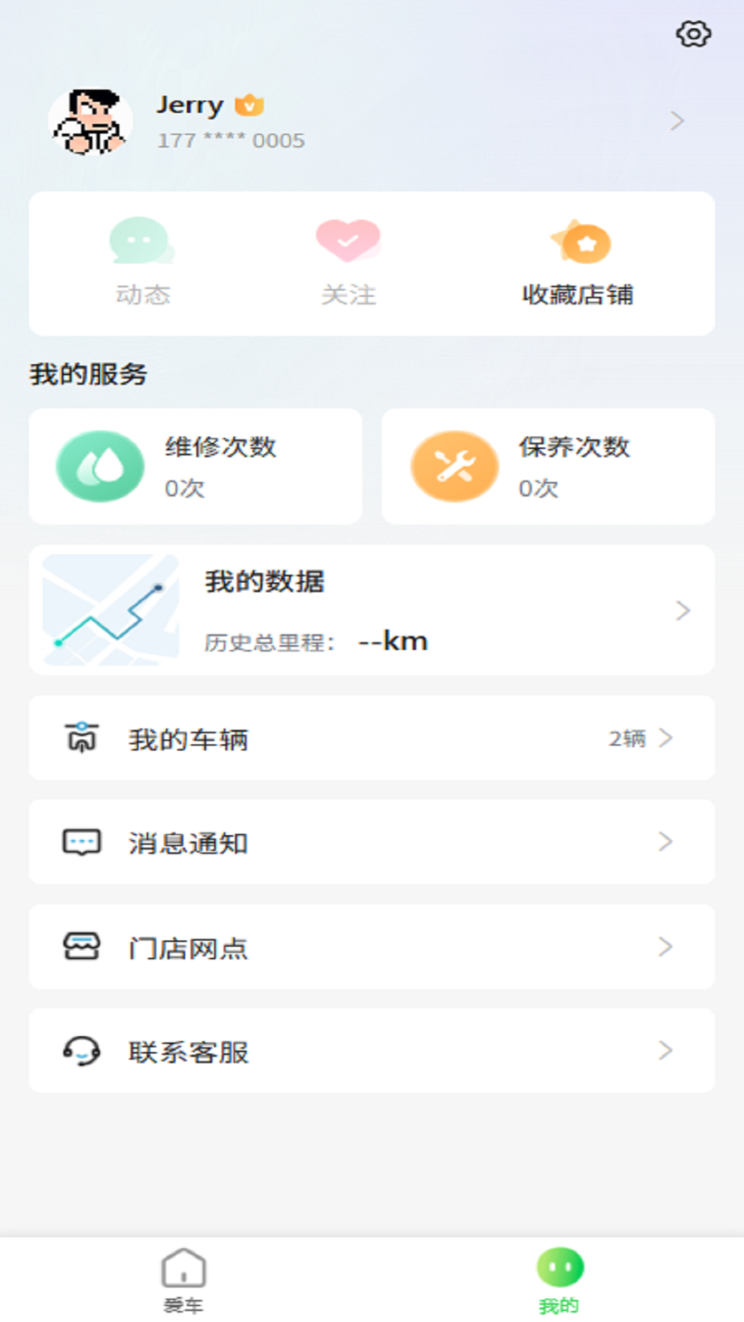 精彩截图-安骑智行2026官方新版