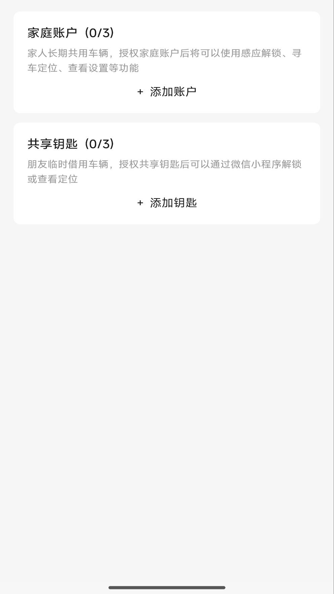 精彩截图-安骑智行2026官方新版