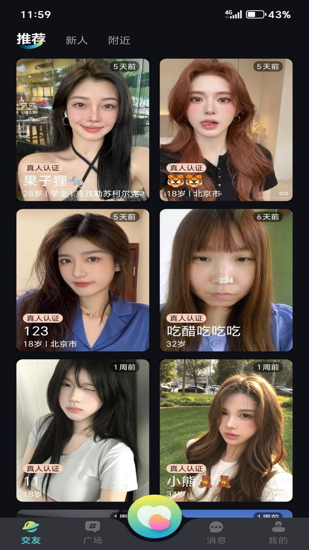 精彩截图-摘玉2026官方新版