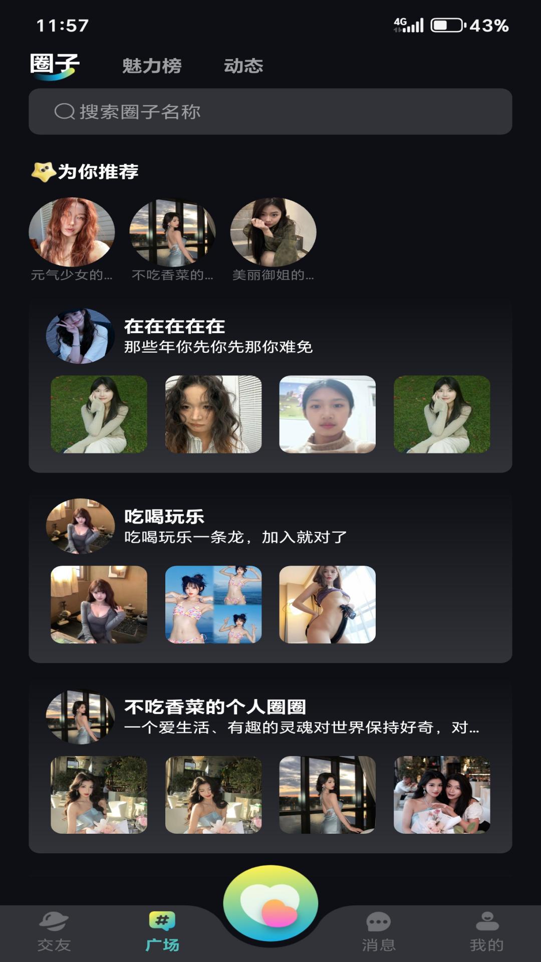 精彩截图-摘玉2026官方新版