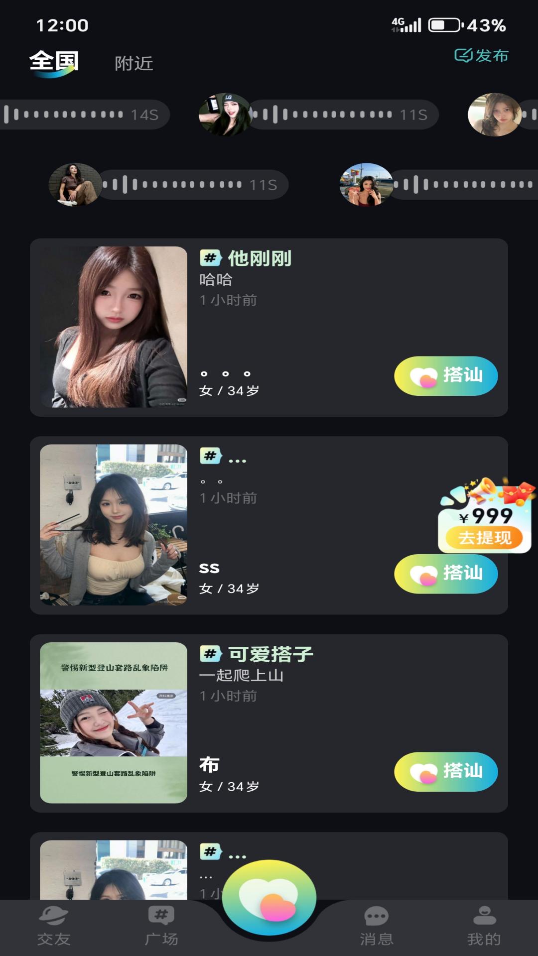 精彩截图-摘玉2026官方新版