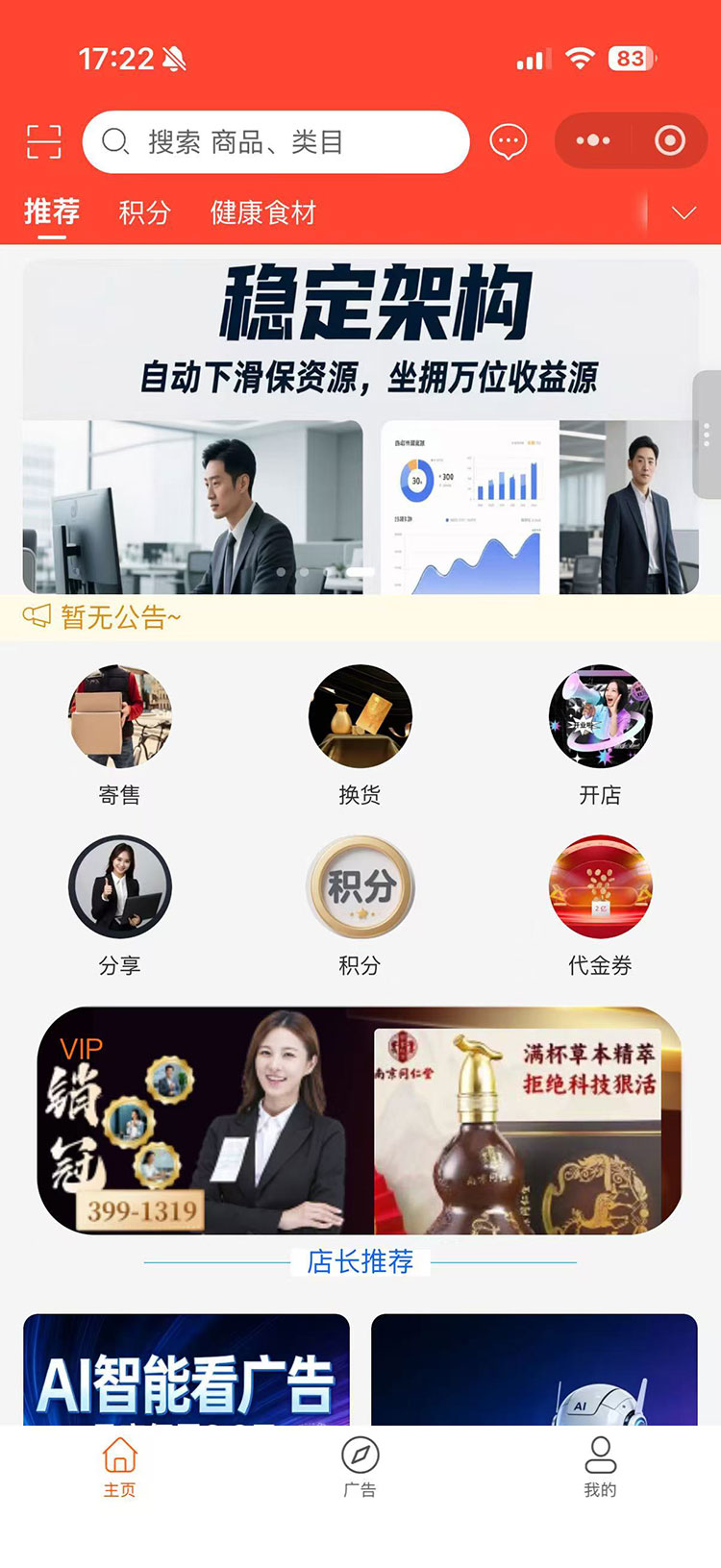 精彩截图-中谷好物2026官方新版