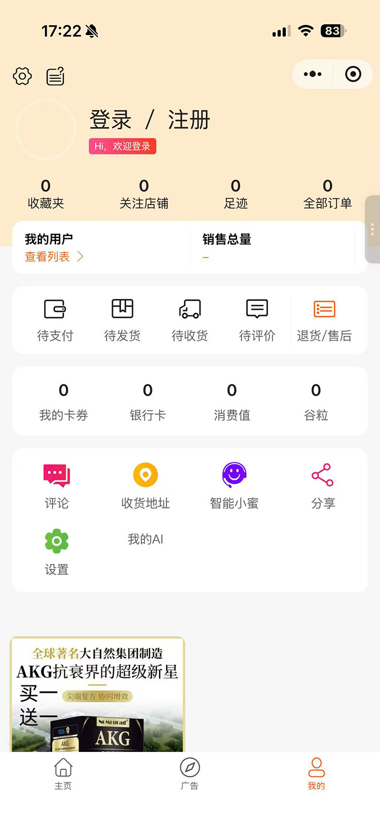 精彩截图-中谷好物2026官方新版