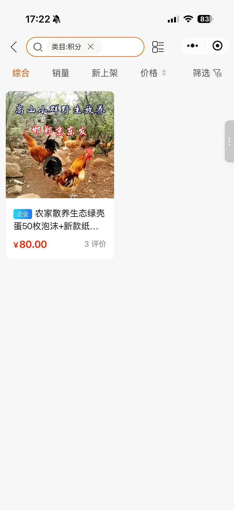 精彩截图-中谷好物2026官方新版