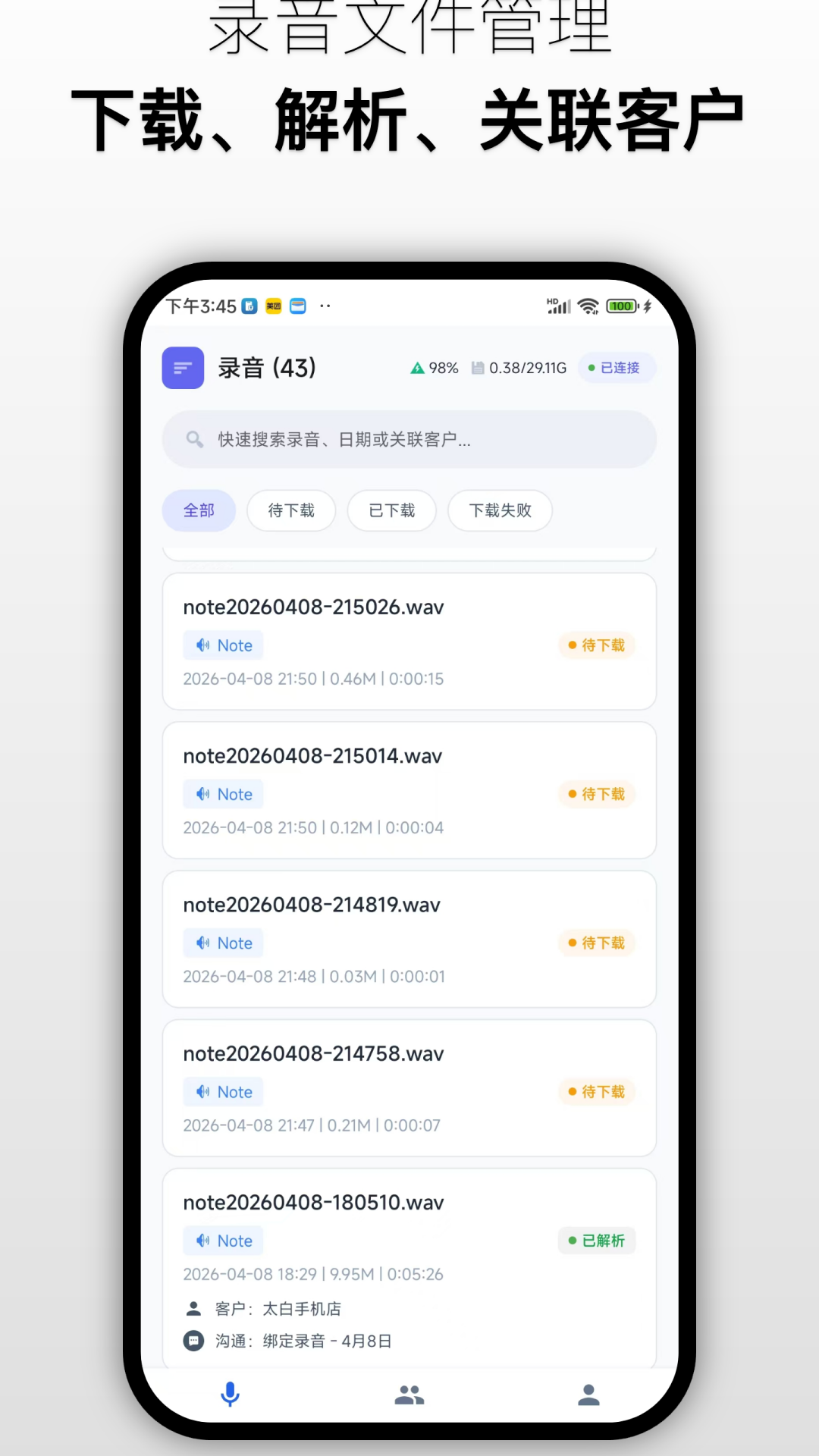 精彩截图-闪企通2026官方新版