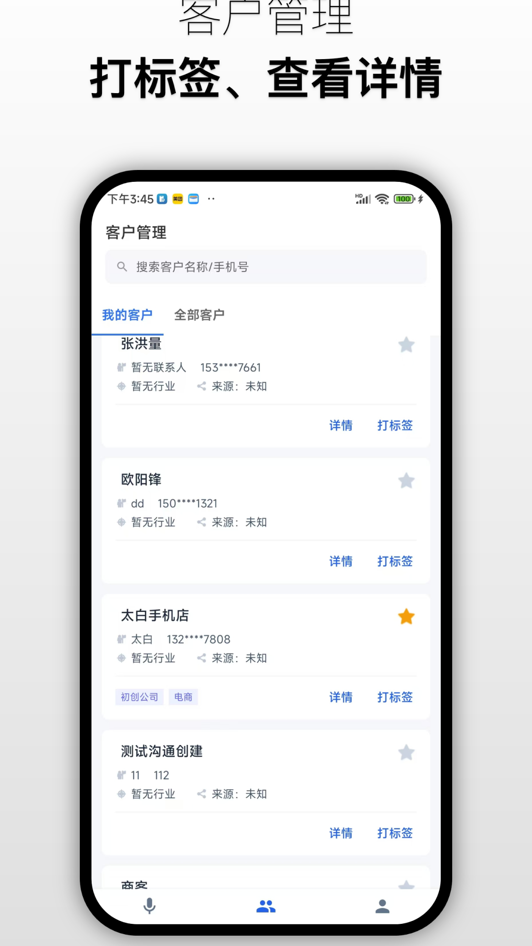 精彩截图-闪企通2026官方新版