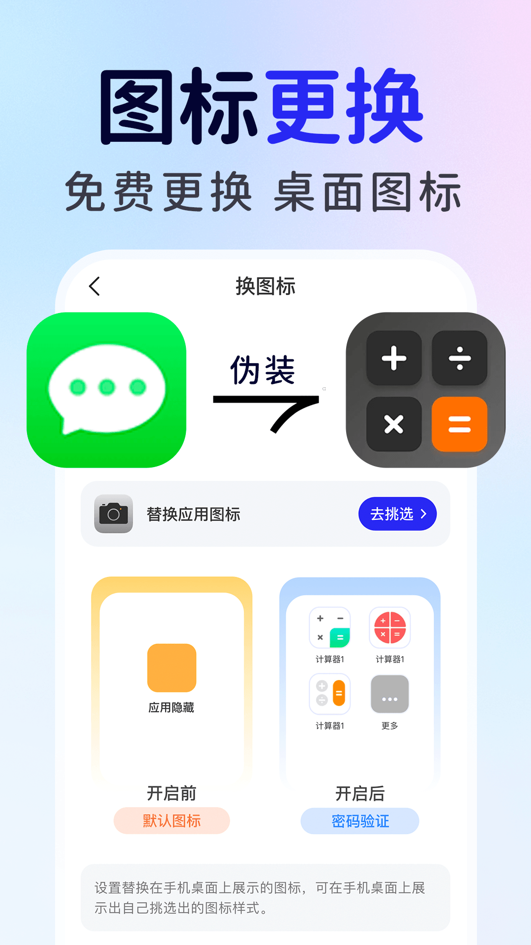 精彩截图-和平游戏隐藏计算器2026官方新版