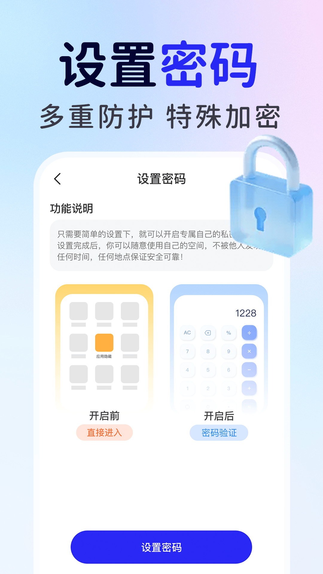 精彩截图-和平游戏隐藏计算器2026官方新版