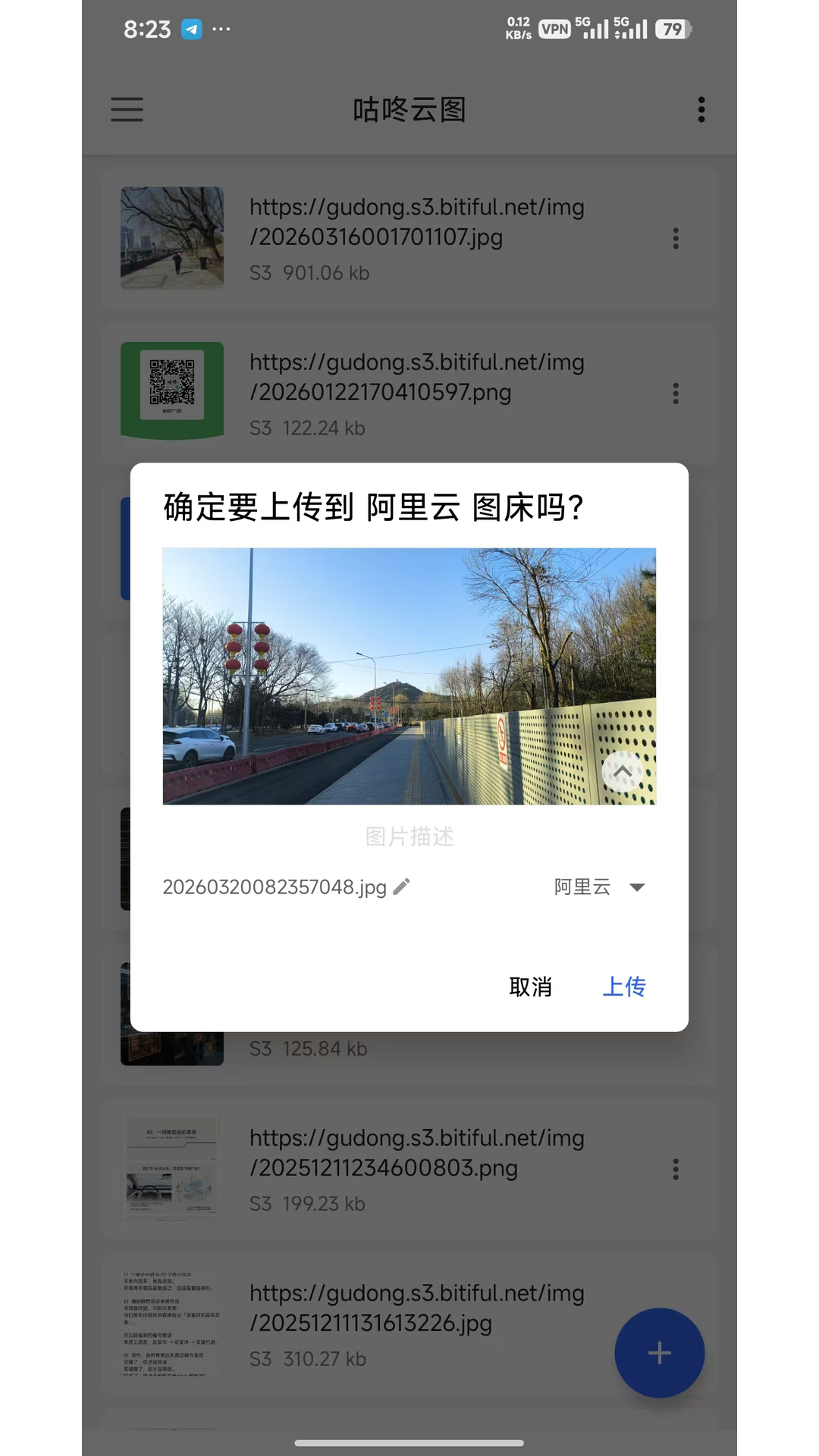精彩截图-咕咚云图2026官方新版