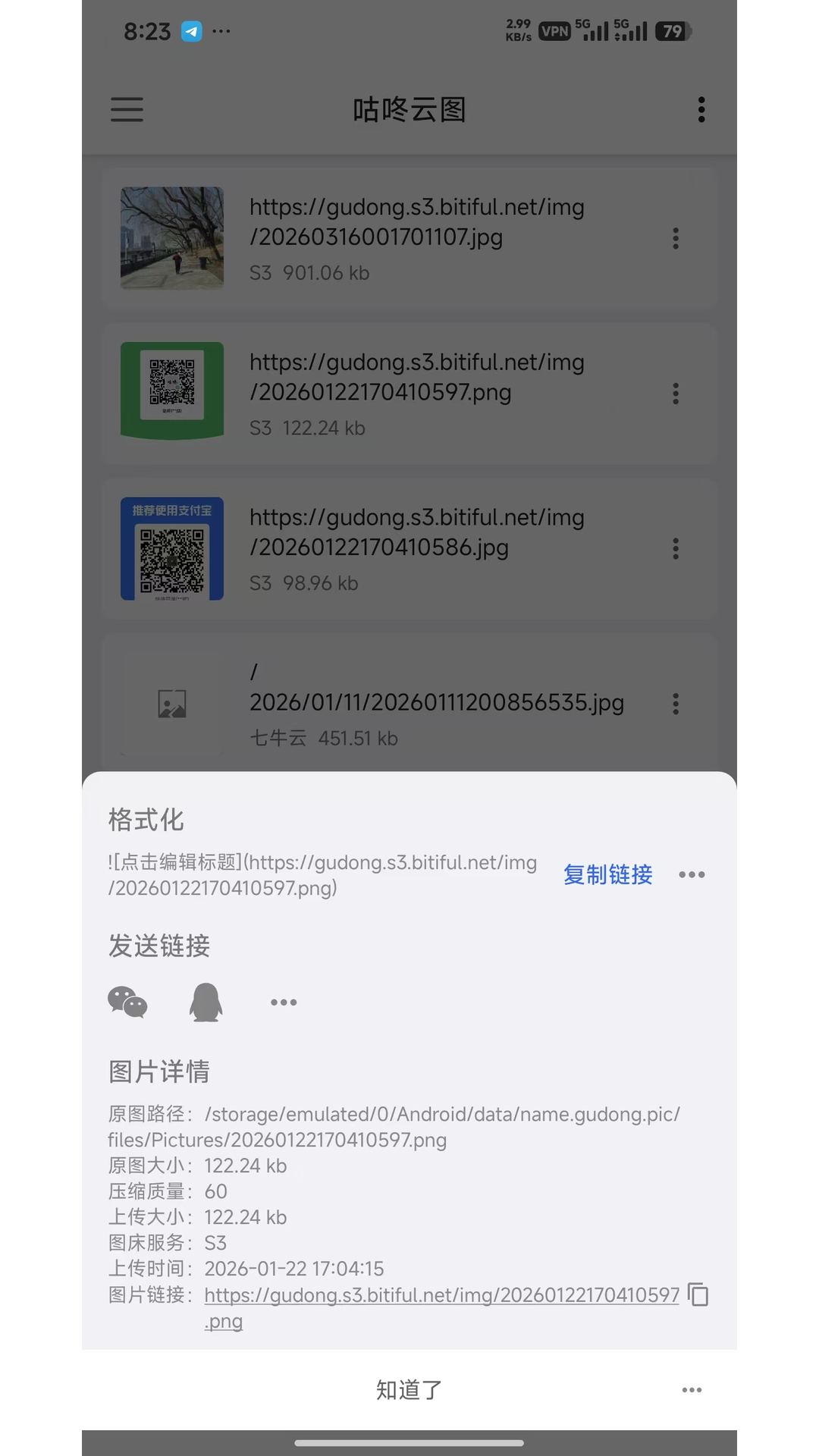 精彩截图-咕咚云图2026官方新版