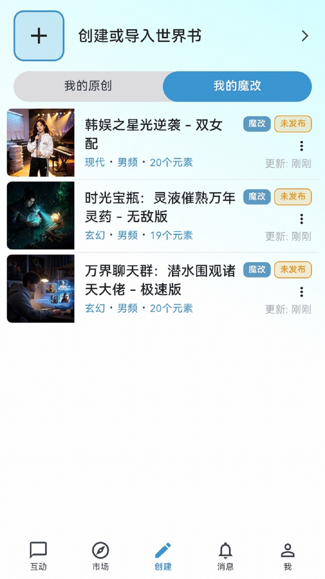精彩截图-世界书2026官方新版