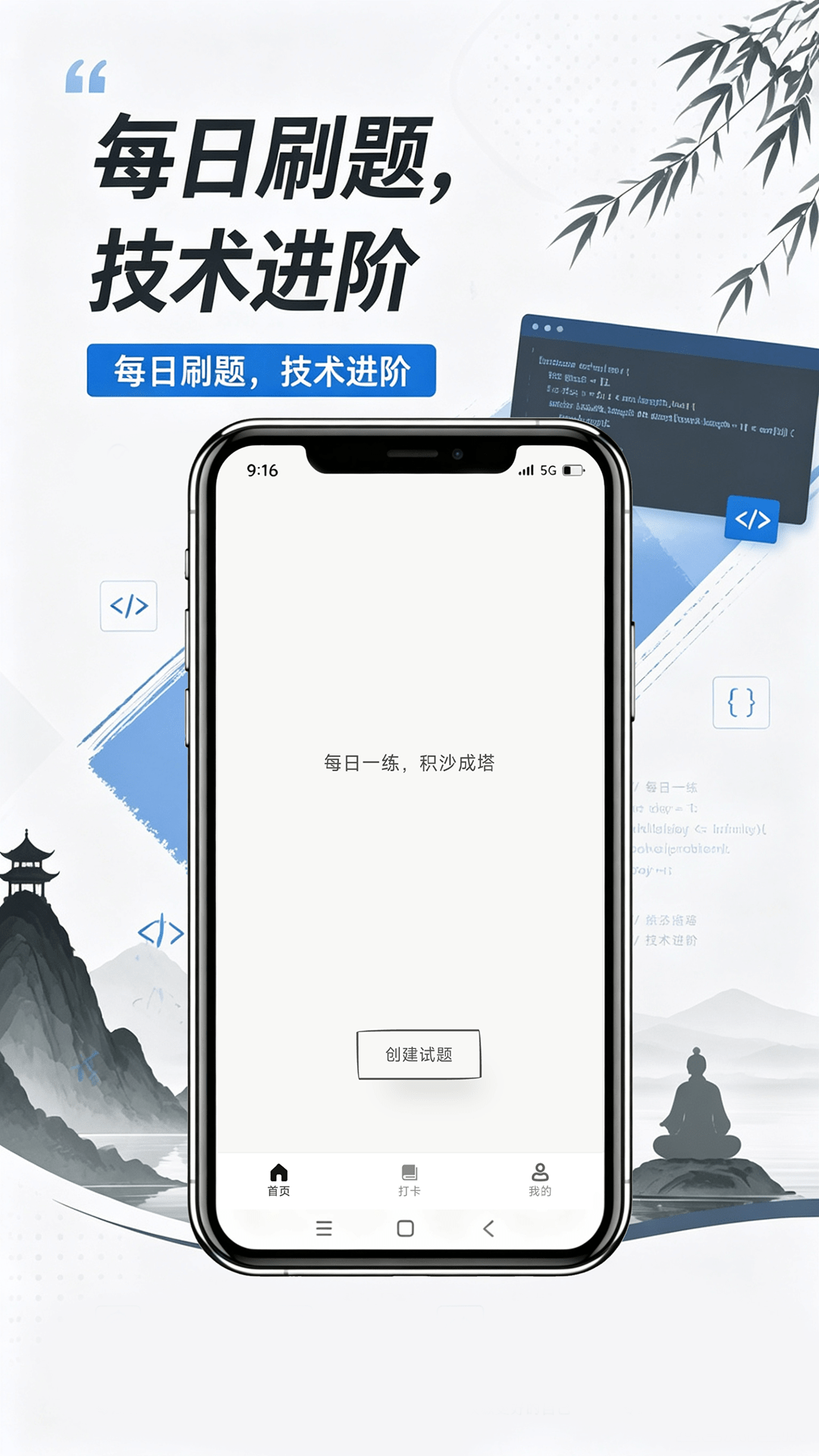 精彩截图-程序员刷题2026官方新版