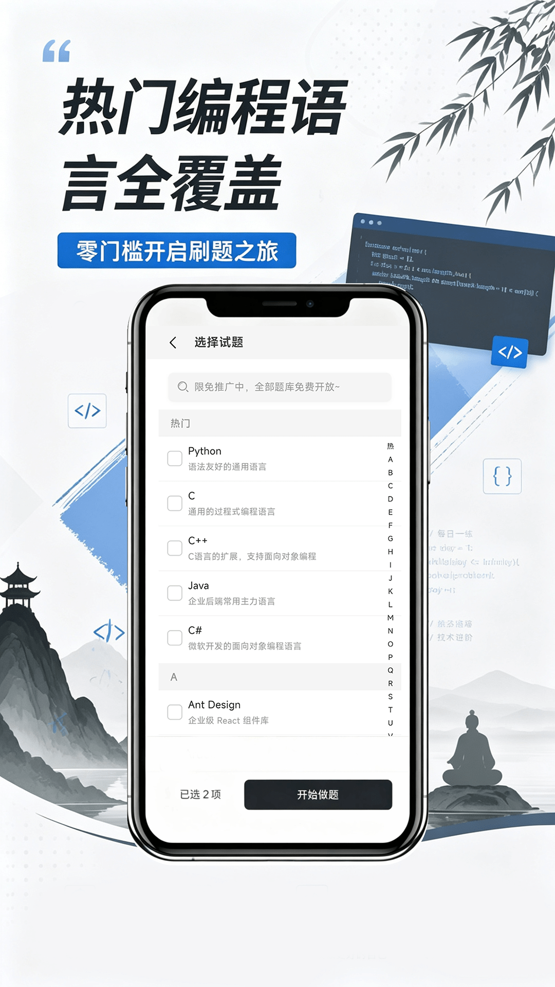 精彩截图-程序员刷题2026官方新版