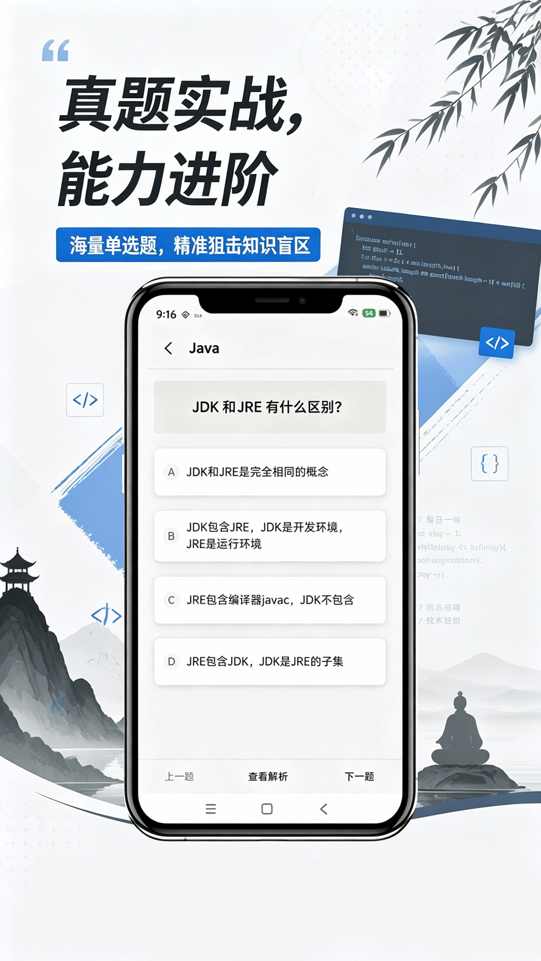 精彩截图-程序员刷题2026官方新版