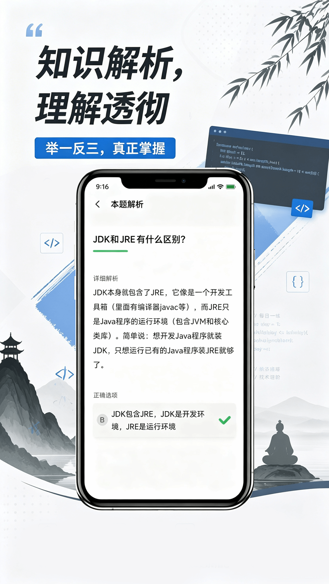 精彩截图-程序员刷题2026官方新版