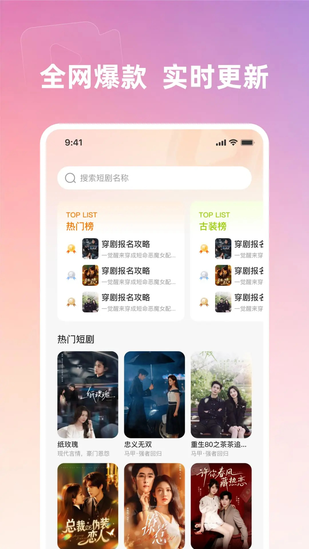 精彩截图-短剧看免费全集2026官方新版