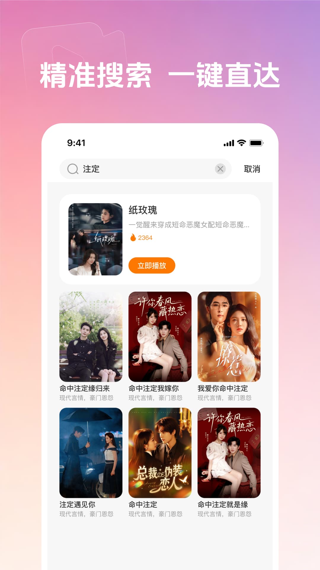 精彩截图-糖果免费短剧2026官方新版