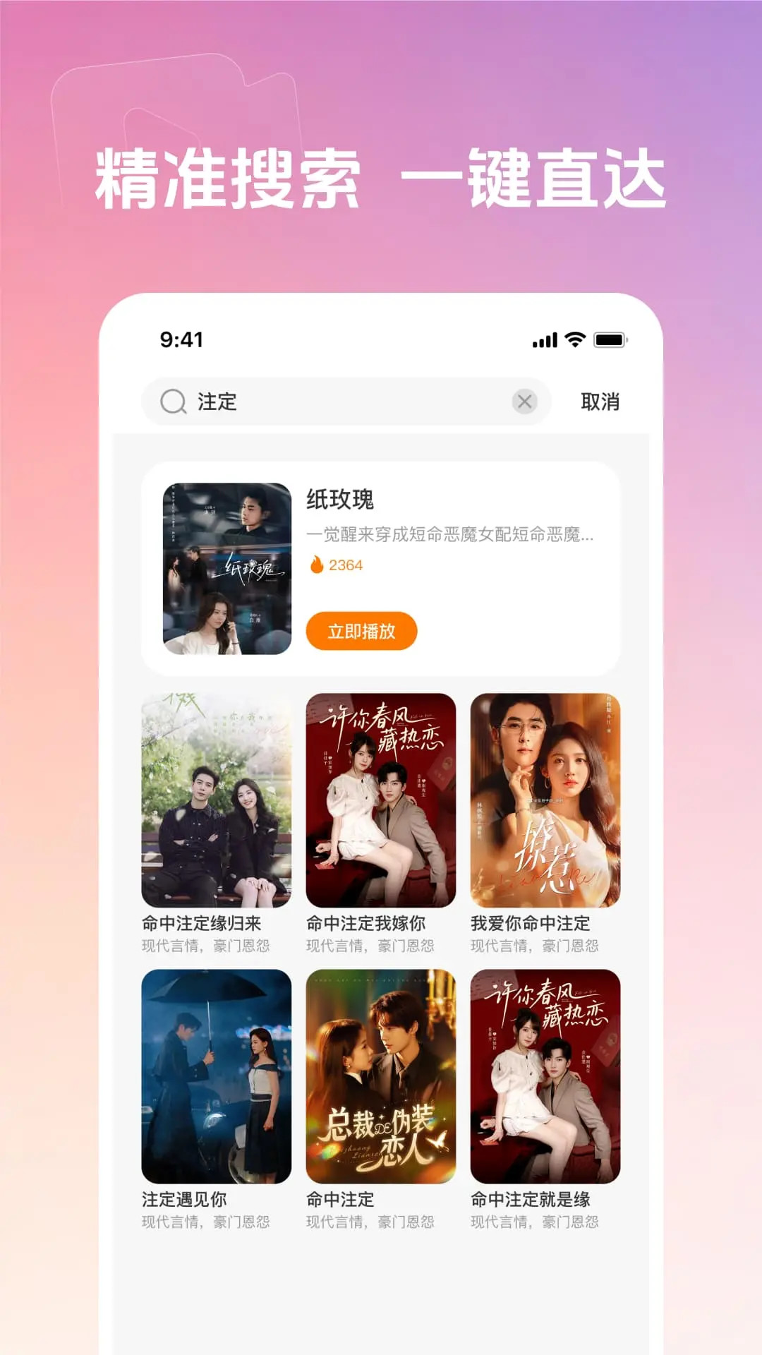 精彩截图-短剧看免费全集2026官方新版