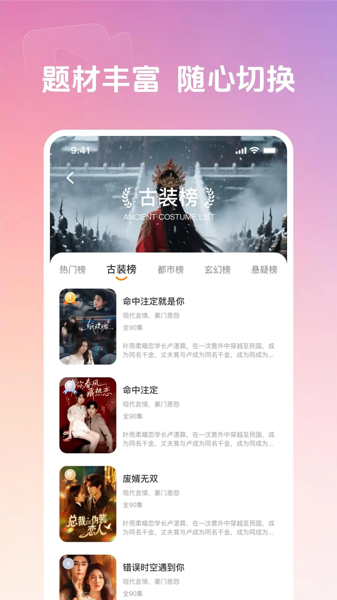 精彩截图-短剧看免费全集2026官方新版