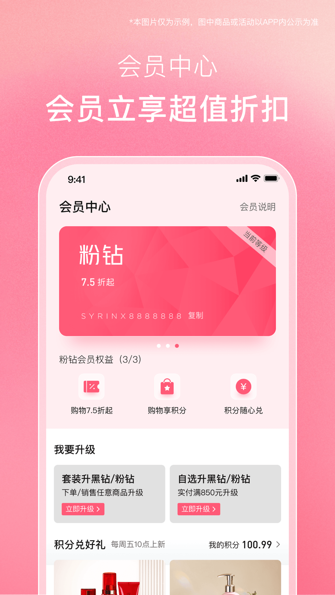 精彩截图-希芸商城2026官方新版