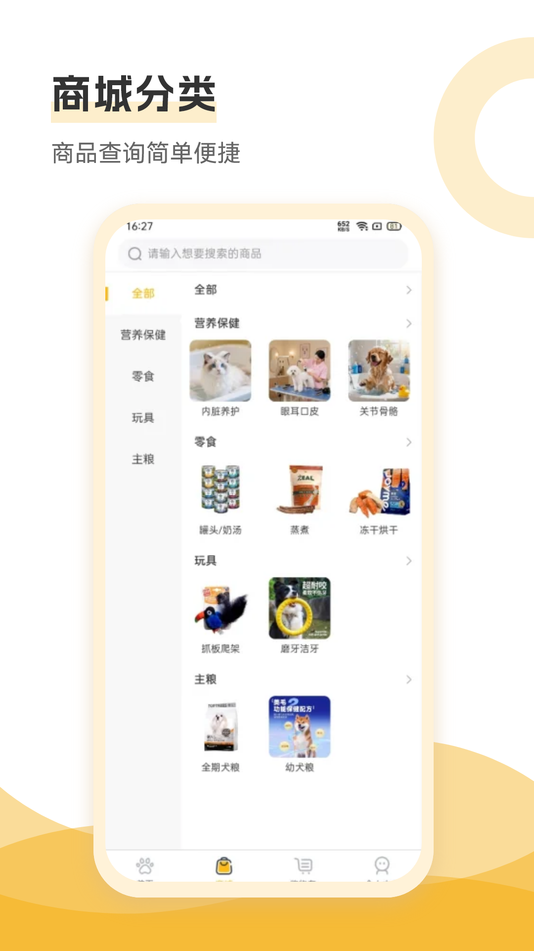 精彩截图-萌宠哆2026官方新版