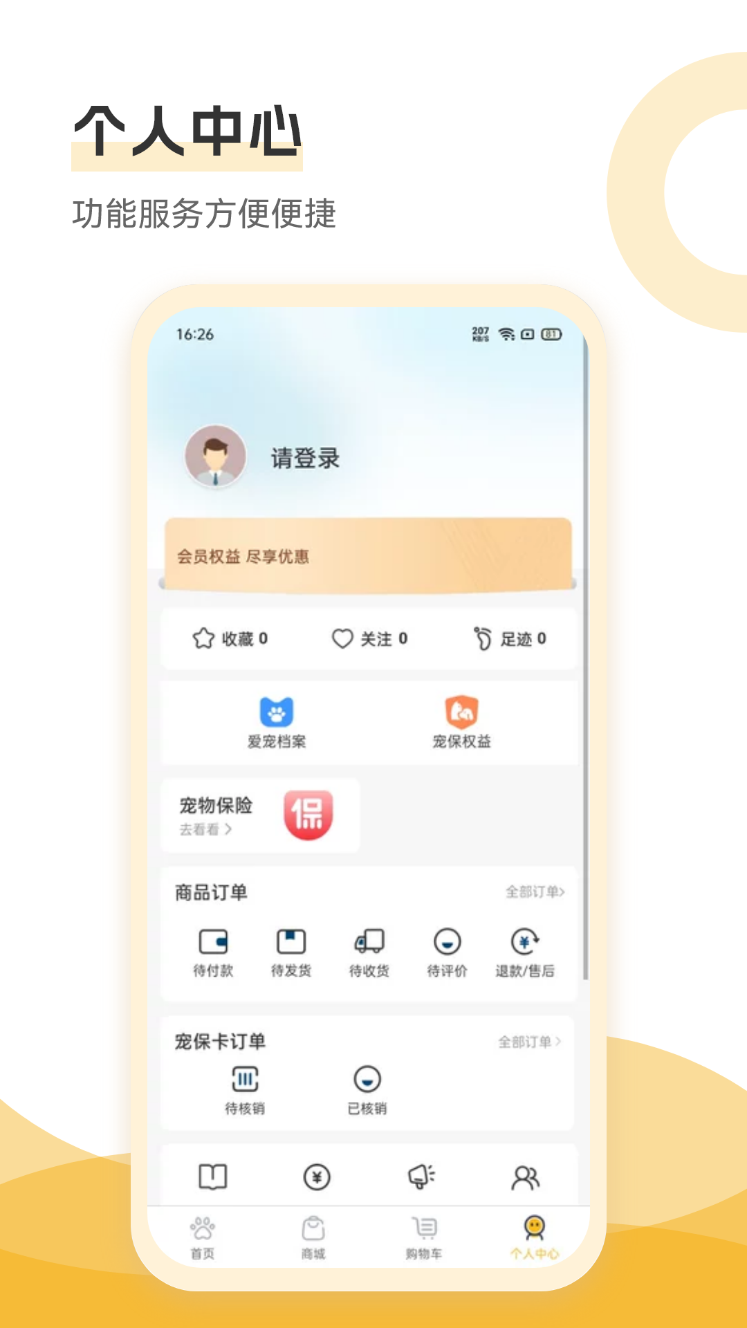 精彩截图-萌宠哆2026官方新版