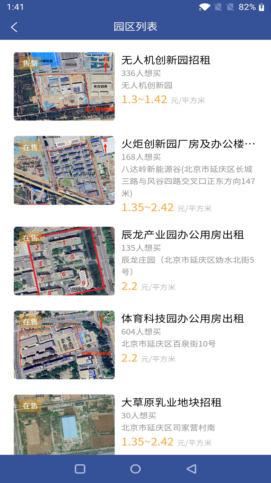 精彩截图-八达岭企业孵化器运营服务2026官方新版