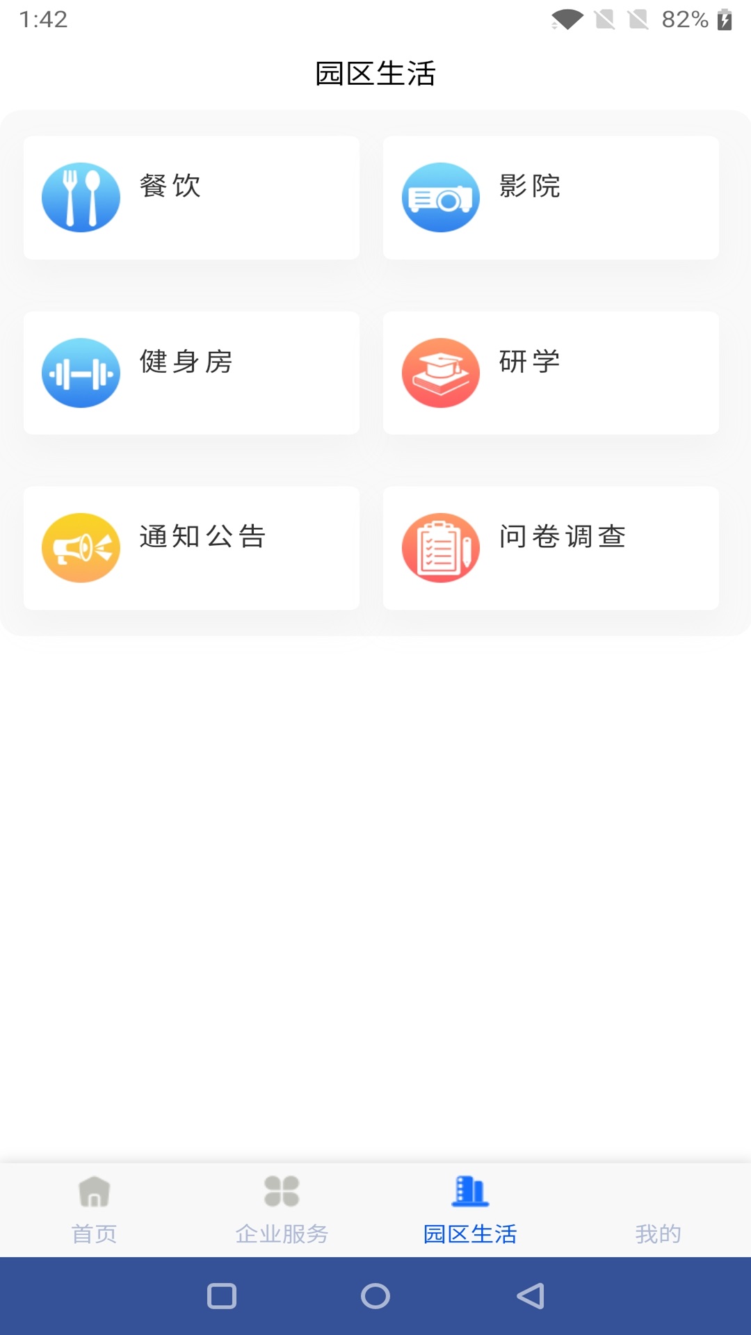 精彩截图-八达岭企业孵化器运营服务2026官方新版