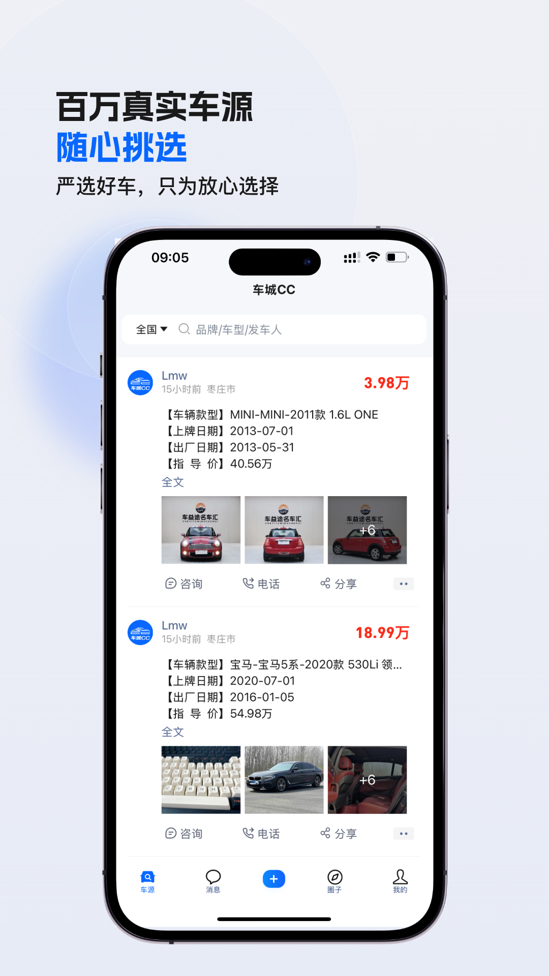 精彩截图-车城CC2026官方新版