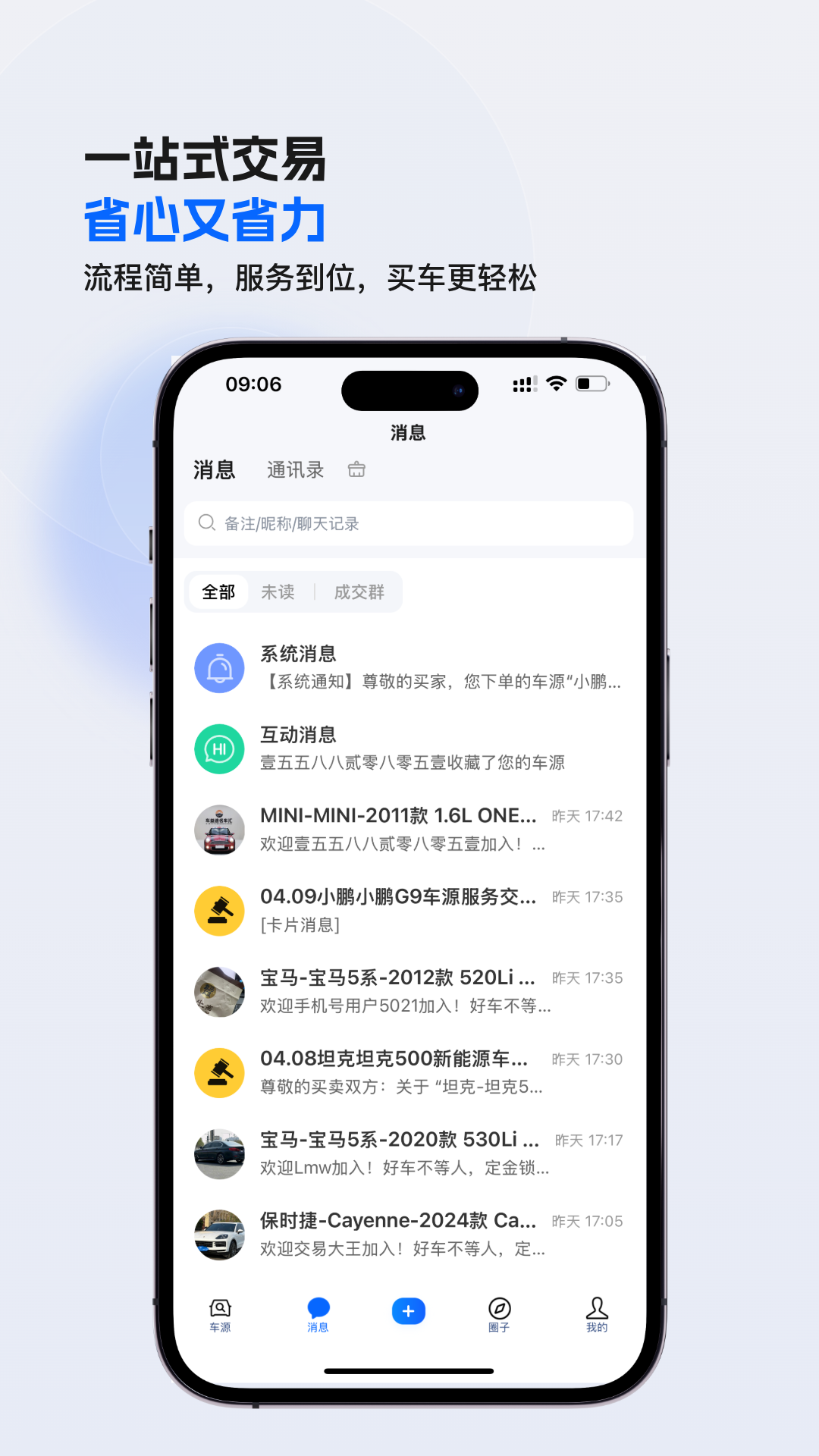 精彩截图-车城CC2026官方新版