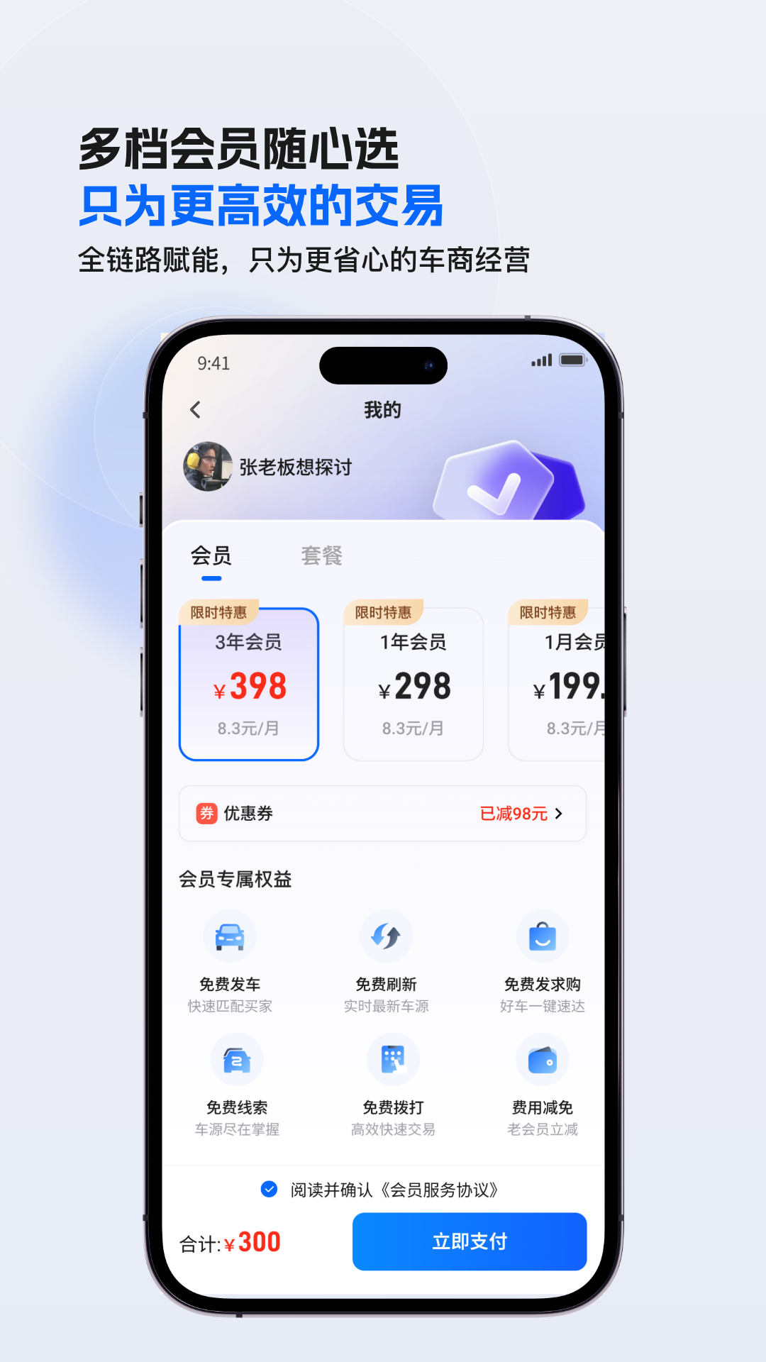 精彩截图-车城CC2026官方新版