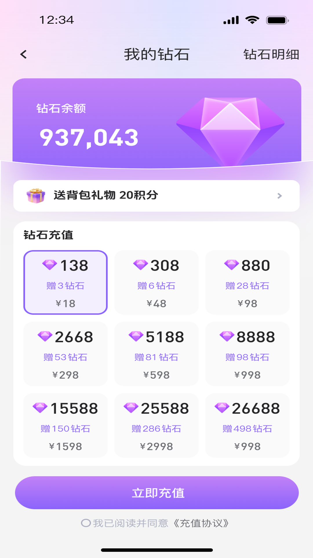 精彩截图-爱情酒吧2026官方新版