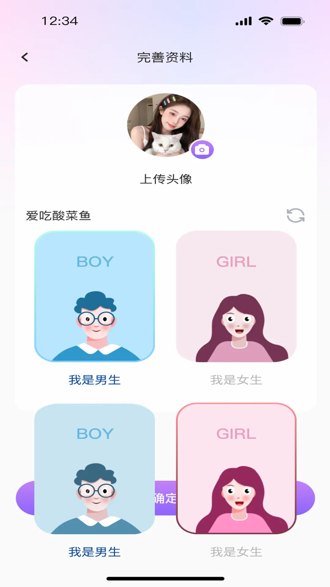 精彩截图-爱情酒吧2026官方新版