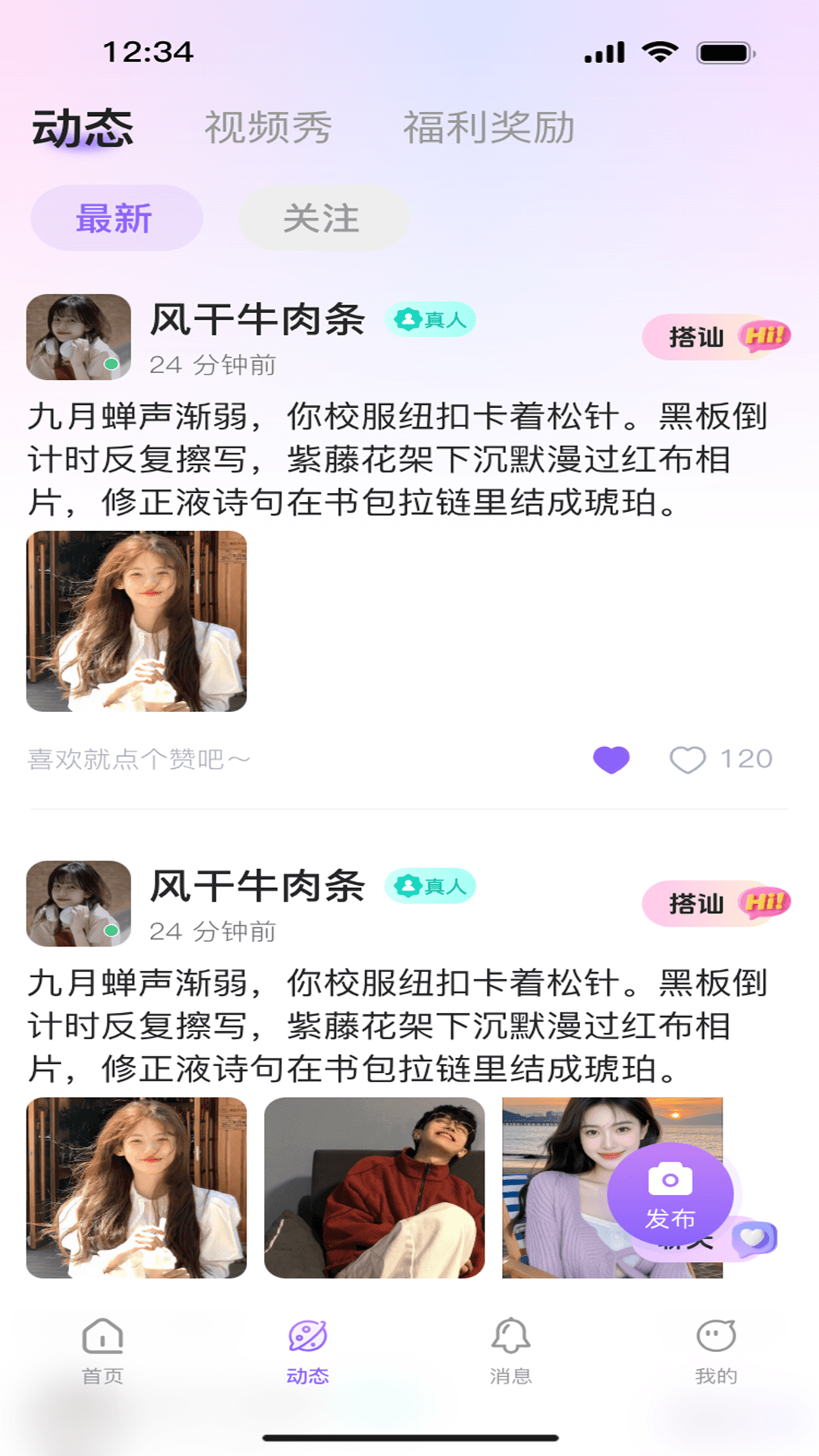 精彩截图-爱情酒吧2026官方新版