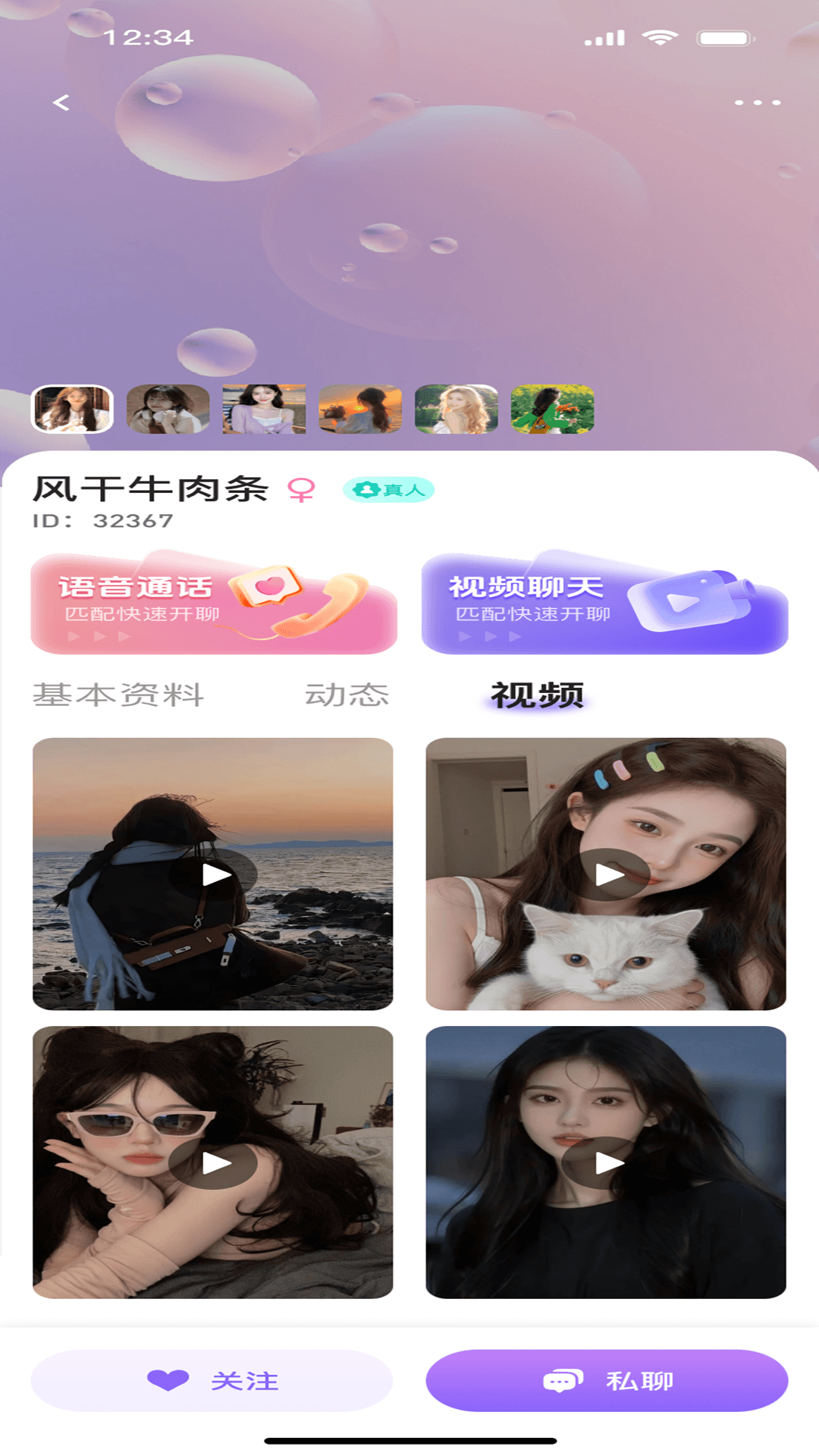 精彩截图-爱情酒吧2026官方新版