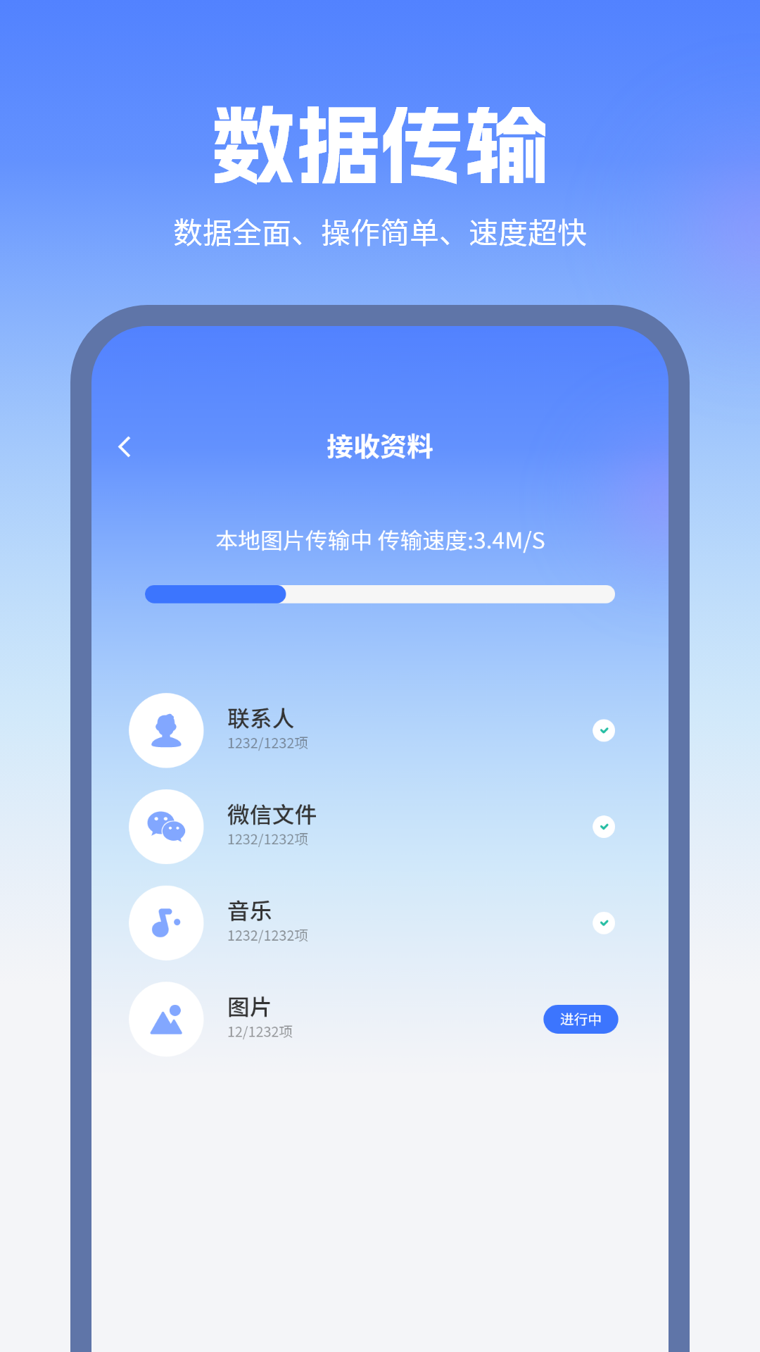 精彩截图-备份数据2026官方新版