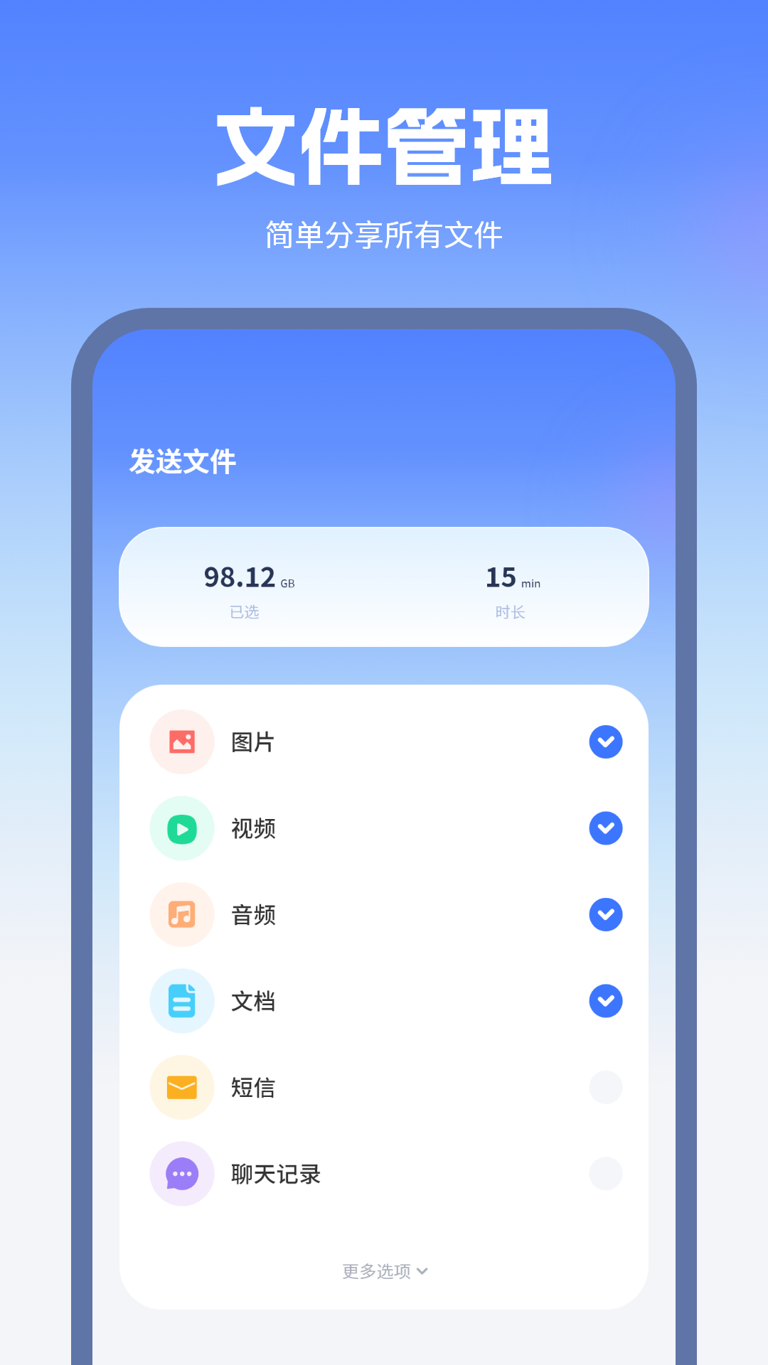 精彩截图-备份数据2026官方新版
