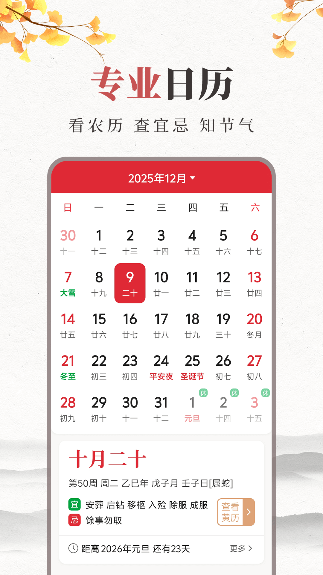 精彩截图-天气预报30天2026官方新版