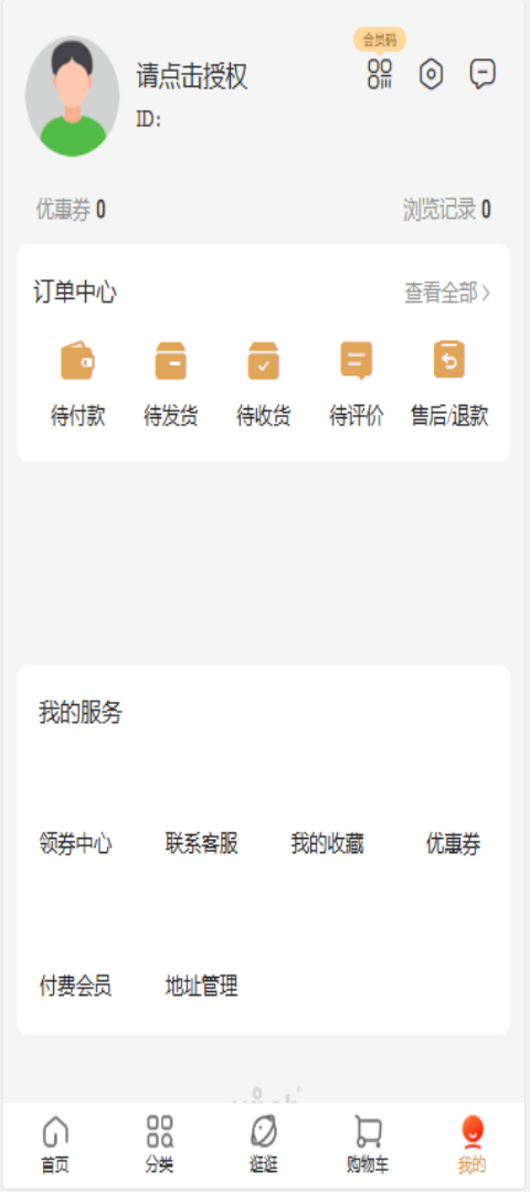 精彩截图-世货商城软件2026官方新版