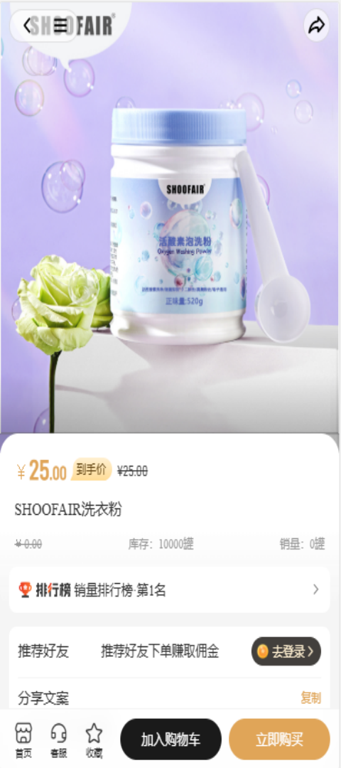 精彩截图-世货商城软件2026官方新版