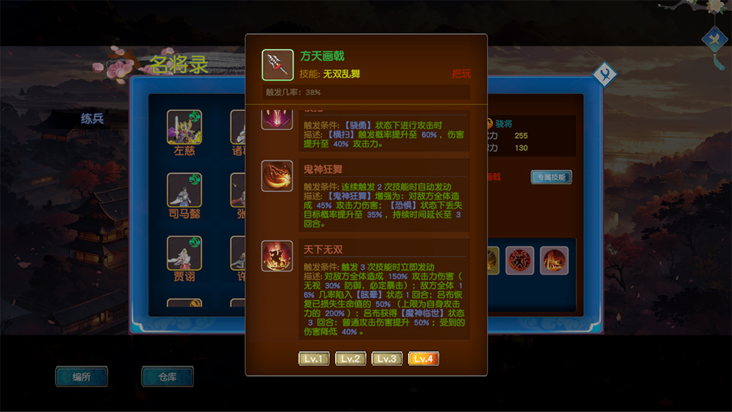 精彩截图-猛将争霸2026官方新版